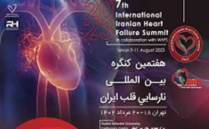 هفتمین کنگره بین المللی نارسایی قلب